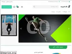 Sites similar to taksportshop.ir
