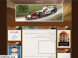 Sites similar to takstart.ir