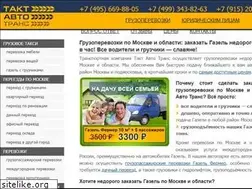 Sites similar to takt-avto-trans.ru