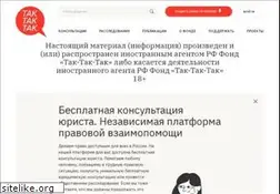 Sites similar to taktaktak.ru