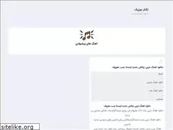 Sites similar to taktarmusic.ir