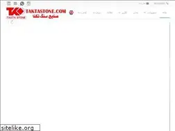 Sites similar to taktastone.com