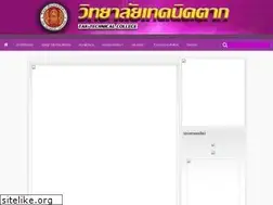 Sites similar to taktc.ac.th