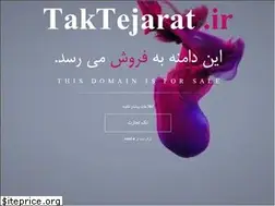 Sites similar to taktejarat.ir