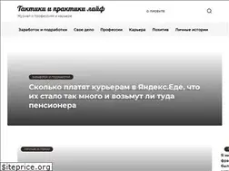 Sites similar to taktikiipraktiki.ru