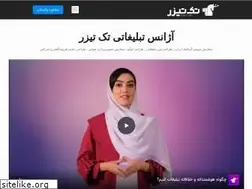 Sites similar to taktizer.ir