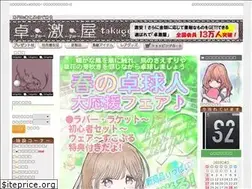 Sites similar to takugekiya.com