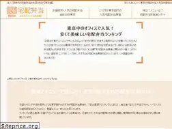 Sites similar to takuhai-lunch.com
