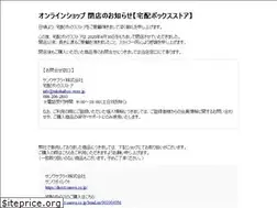 Sites similar to takuhaibox-store.jp