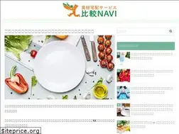Sites similar to takuhaifood-hikaku.com
