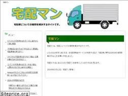 Sites similar to takuhaiman.com