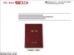 Sites similar to takuhaiprint.com