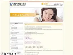 Sites similar to takuma-dc.jp
