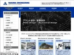 Sites similar to takuma-eng.co.jp