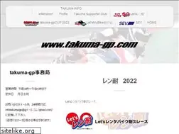 Sites similar to takuma-gp.com