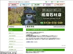 Sites similar to takuma-stone.co.jp