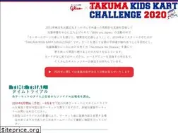 Sites similar to takumakidskart.com