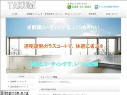 Sites similar to takumi-coating.jp