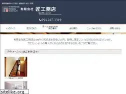 Sites similar to takumi-koumuten.co.jp