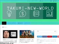 Sites similar to takumi-new-world.work