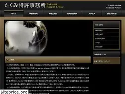 Sites similar to takumi-po.jp
