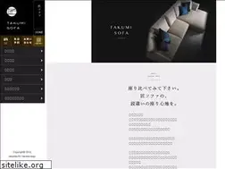 Sites similar to takumi-sofa.com