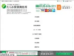 Sites similar to takumi-tantei-office.com