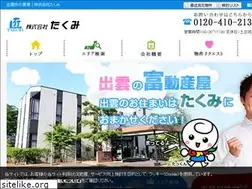 Sites similar to takumi.ne.jp