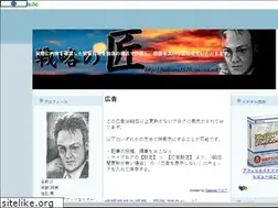Sites similar to takumi1816.seesaa.net