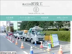 Sites similar to takumigiko.com