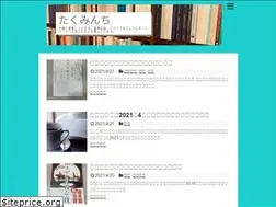 Sites similar to takuminchi.blog