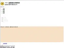 Sites similar to takuminowaza.net