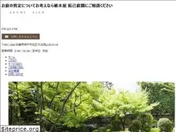Sites similar to takumiteien.com