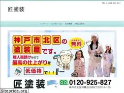 Sites similar to takumitosou.jp