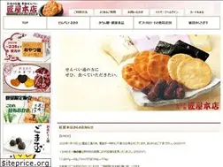 Sites similar to takumiyahonten.com