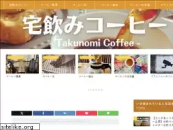 Sites similar to takunomi-coffee.com