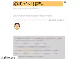 Sites similar to takupon.net