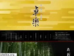 Sites similar to takuraku.co.jp