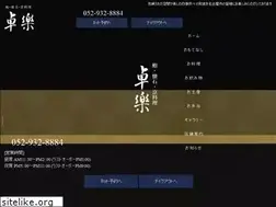 Sites similar to takuraku.jp