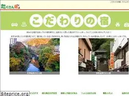 Sites similar to takusanyado.com