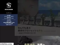 Sites similar to takushi-unyu.com