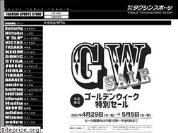 Sites similar to takushin-sports.co.jp