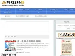 Sites similar to takushoku-alumni.jp