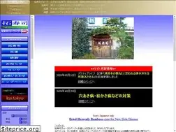 Sites similar to takuzushi.com