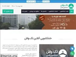 Sites similar to takwash.com