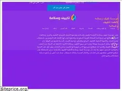 Sites similar to takyifwasalama.com