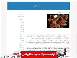 Sites similar to takzarb.blogfa.com