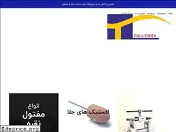 Sites similar to tala-tools.com
