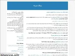 Sites similar to talabe245.blogfa.com