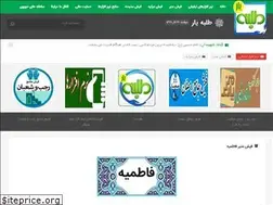 Sites similar to talabeyar.ir